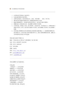 CCD攝像機使用中的注意事項