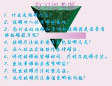 拔罐復(fù)習(xí)思考題：