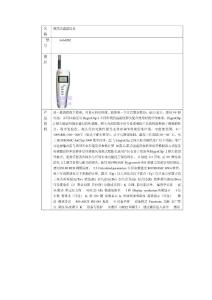 便攜式溫濕度儀