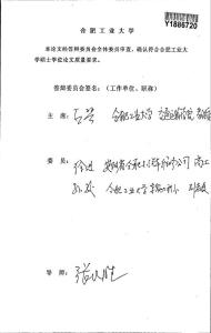 增程式電動汽車產(chǎn)業(yè)技術(shù)路線圖