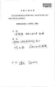 重型卡車車橋計(jì)算機(jī)輔助分析與設(shè)計(jì)