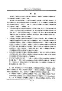 對(duì)偶四元數(shù)導(dǎo)航算法與非線性高斯濾波研究