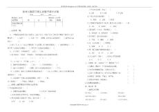 2010-2011學年度第一學期北師大版四年級上冊數學期中考試卷