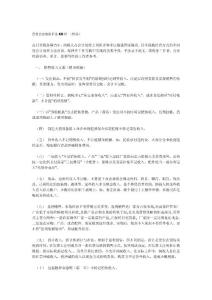税务稽查资料