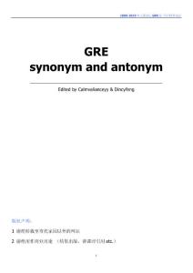 2009-2010年太傻論壇GRE版西西撿撿詞表