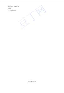 【豆丁】基于核心競(jìng)爭(zhēng)力的中港集團(tuán)三航局發(fā)展戰(zhàn)略研究【文檔】