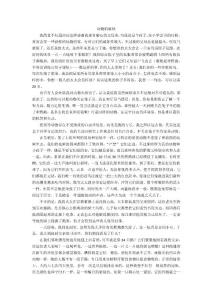 七年级上语文动物的麻烦