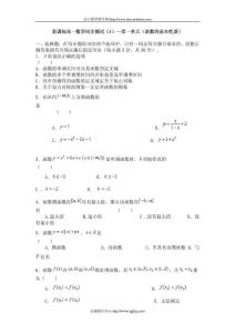 高一数学函数的基本性质试题及答案