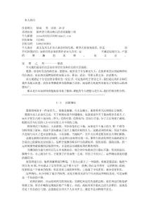 晁错之死---徐涛