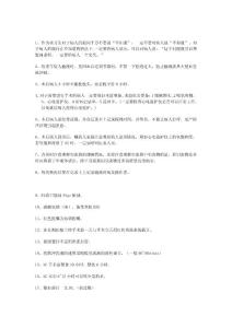 肝膽科實習體會