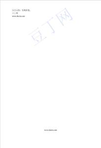 【豆丁】建行長(zhǎng)沙鐵銀支行內(nèi)部控制系統(tǒng)設(shè)計(jì)及其實(shí)施【文檔】