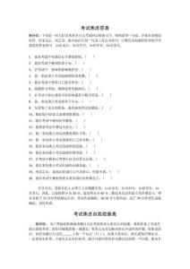 考试焦虑量表