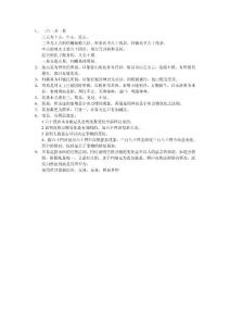 易的義理和成書歷程