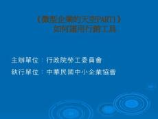 微型企業(yè)的天空PART1