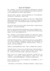 谁说中国不能创新