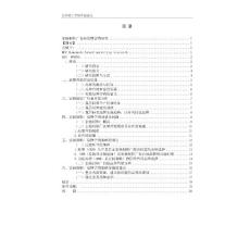 市场营销毕业论文 宏扬制鞋厂自创品牌营销研究