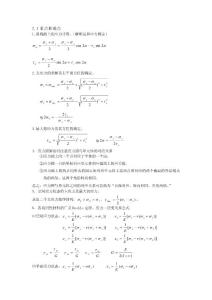 71重點(diǎn)和難點(diǎn)