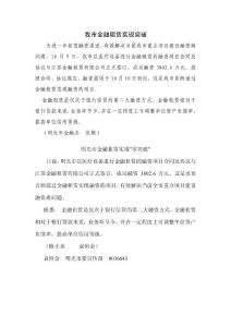 ah我市金融租賃實現(xiàn)突破nx