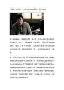 介紹兩個(gè)上世紀(jì)七八十年代孩子玩的游戲：看瓜和燜瓜