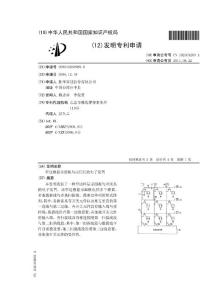 窄邊框顯示面板與應用其的電子裝置