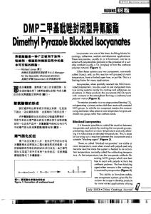 DMP二甲基吡唑封閉型異氰酸酯