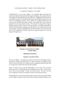 【美國總統電臺演說】2011-11-05