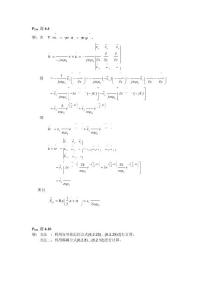 第六章作業解答