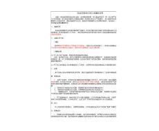 現(xiàn)金流量表自動(dòng)生成