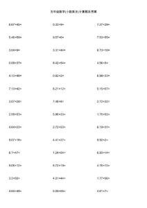 五年级数学(小数乘法)计算题及答案