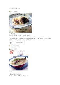 三湯一粥吃掉黑眼圈