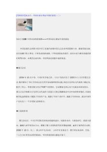 [考研政治]知识点：中国革命在探索中曲折前进（二）