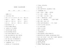 职高语文高一期末试卷