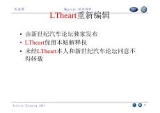 MAGOTAN變速器04[1]