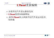 MAGOTAN變速器06[1]