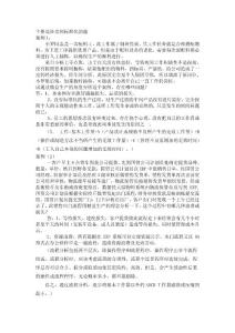 6S工作简化案例