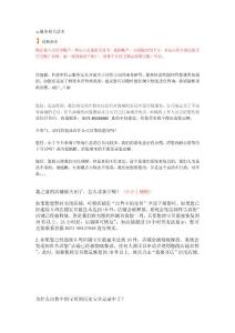 云服務相關話術新