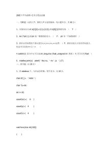 華為筆試