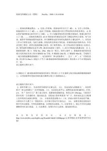 接地電阻測試方法圖解