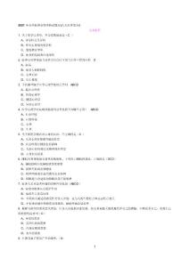 全國醫師定期考核試題庫