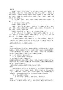 精益生产6S质量管理案例