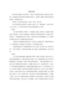 精益生产6S经典案例