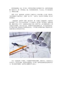 如果零基礎(chǔ)一次性通過二級(jí)建造師