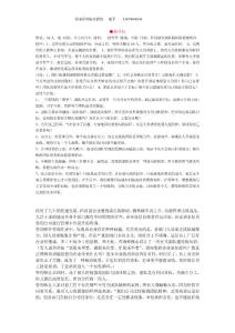 抬單杠（同心桿）