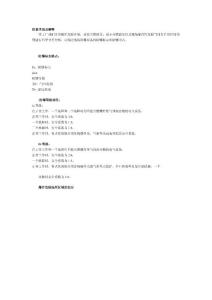 防暴術(shù)語及解釋