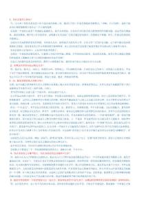2011公務員結構化面試