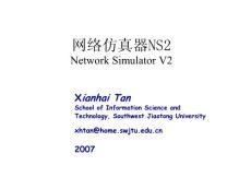 網(wǎng)絡仿真器NS2