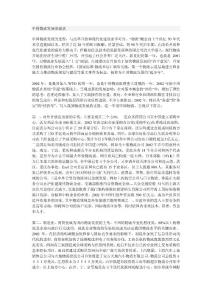 中國物流發(fā)展的現(xiàn)狀