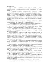 怎樣拍攝小物品