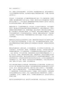 自然攝影指南——第一章：曝光