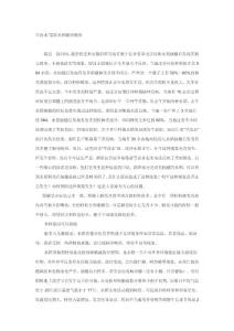 水稻谷粒变形原因